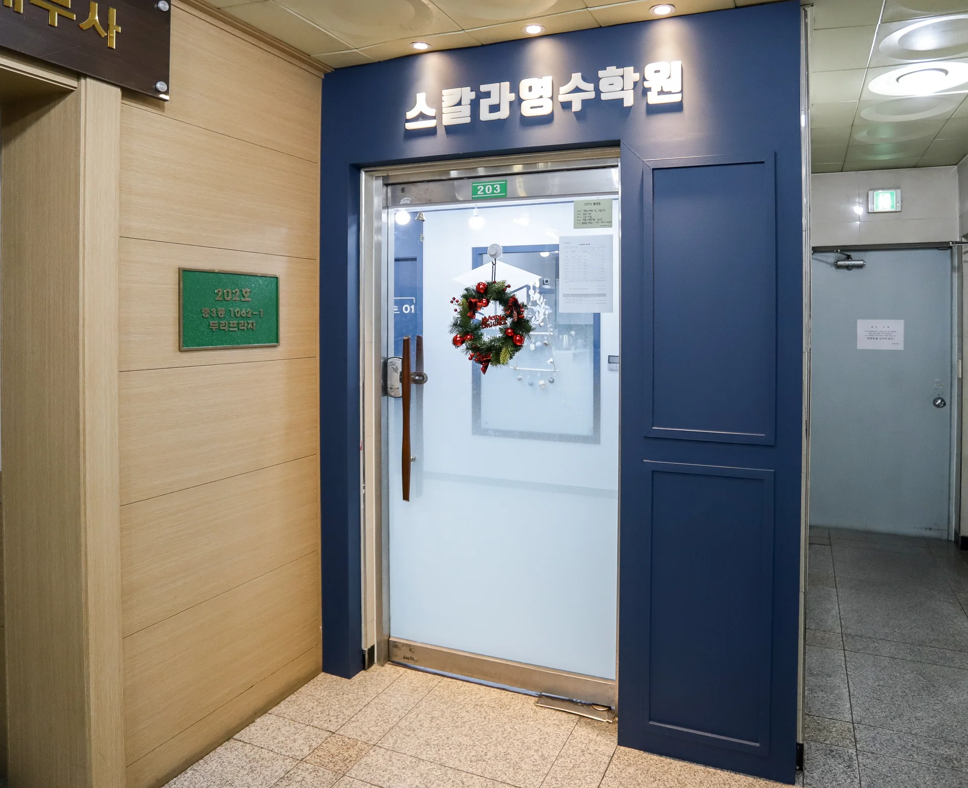 부천 스칼라 영수학원 시공사진 14